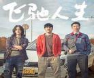 电影真的爱你粤语版免费观看