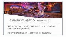 寻梦环游记英语字幕